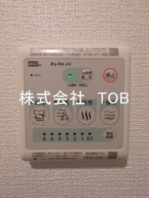 【設備】 | ヴェルディア中野南台 | 浴室乾燥機