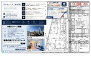 プラティーク三軒茶屋　仲介手数料無料＋60万円現金プレゼント中の画像