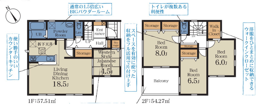 千葉市若葉区貝塚2丁目　新築分譲住宅