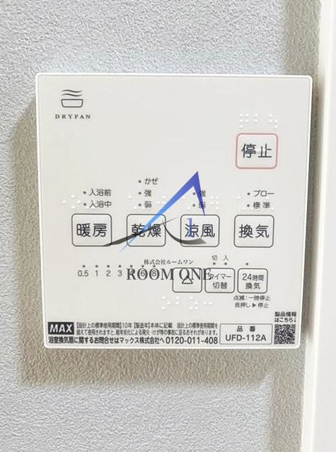 ビレッジヒル上大崎の設備|浴室乾燥機パネルです。