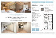 ダイアパレス五反田　仲介手数料無料＋40万円現金プレゼント中の画像