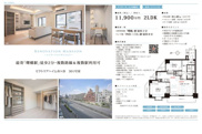ビクトリアハイム市ヶ谷　仲介手数料無料＋60万円現金プレゼント中の画像