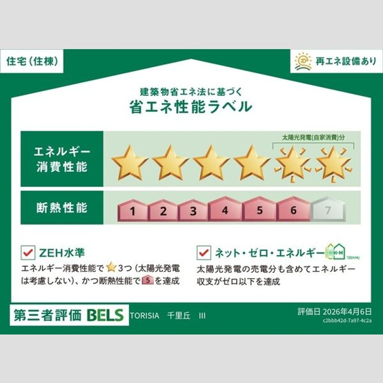【その他】 | TORISIA千里丘Ⅲ