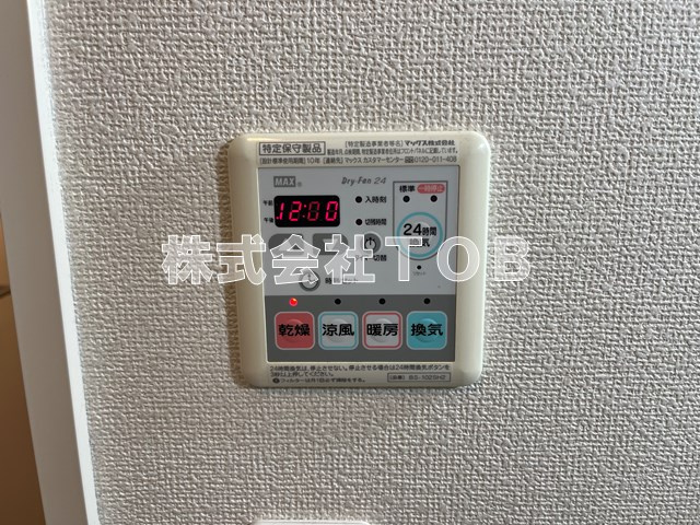 【設備】 | Grace Sakurajosui-グレース桜上水- | 浴室乾燥機