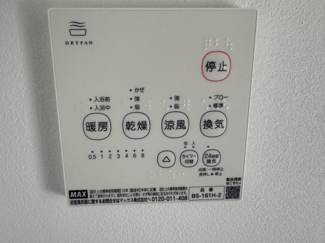 新築建売　清和4丁目３号の設備|浴室乾燥もついています