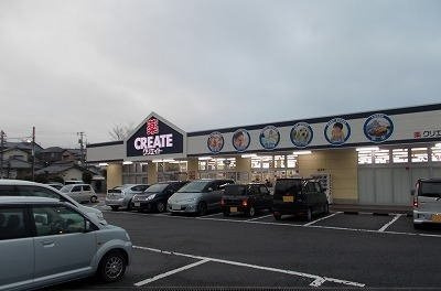 【周辺】 | ボン・ヴォヤージュ | クリエイトSD 三島萩店まで800m