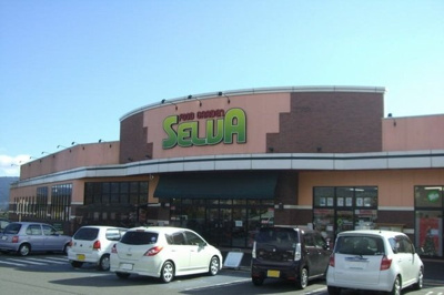 【周辺】 | ネオアライブ | セルバ御殿場古沢店まで1300m