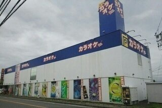 【周辺】 | インノバール・メゾン | カラオケBanBan三島松本店まで270m