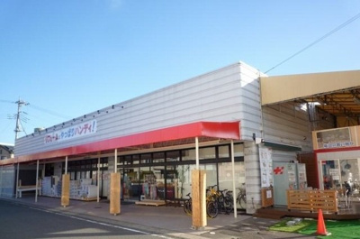 【周辺】 | モデルノ | ハンディホームセンター大仁店まで650m