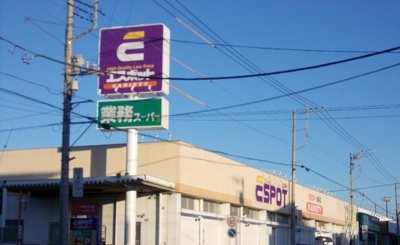 【周辺】 | カノン | エスポット駿東店まで1100m