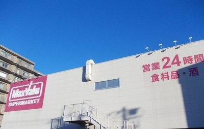 【周辺】 | カノン | マックスバリュ長泉竹原店まで1100m