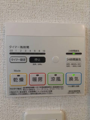 【設備】 | プレミール原Ｂ