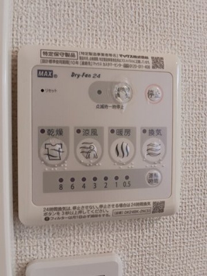 【設備】 | ラヴィエールかつらぎ