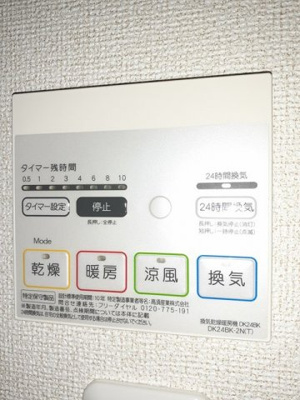 【設備】 | ブリーズ・ガーデン・トヤ