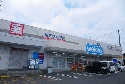 【周辺】 | エスペランサ | ウエルシア沼津西沢田店まで300m