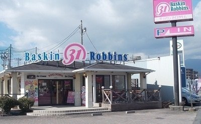 【周辺】 | アビタシオン | サーティワンアイスクリームまで700m