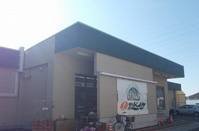 【周辺】 | アビタシオン | スーパーカドイケ本店まで290m