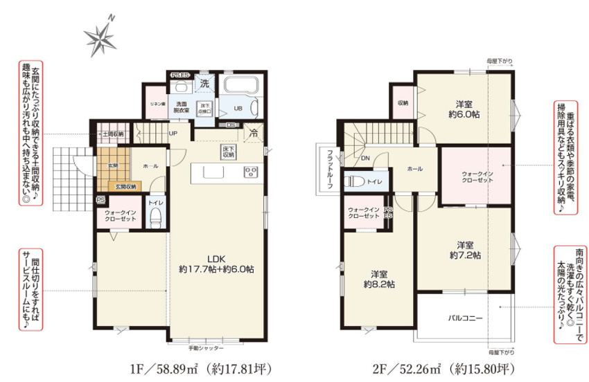 千葉市中央区星久喜町6期　新築分譲住宅