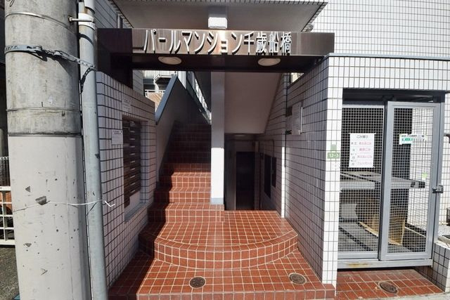 【ロビー】 | パールマンション千歳船橋