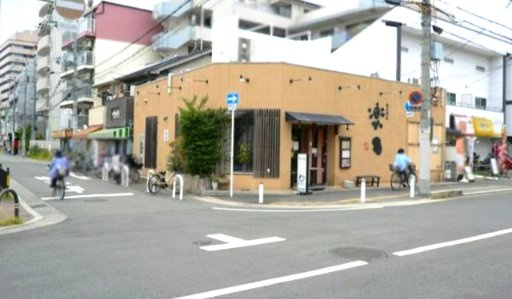 御厨栄町１丁目貸し店舗