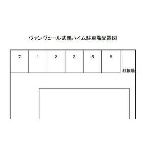 ヴァンヴェール武鶴ハイムの区画図