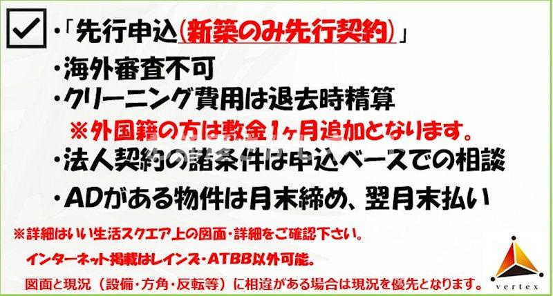 エストゥルースプラス三ノ輪【おとり物件なし】#学生・社会人にオススメ！初期費用分割払いOK！のその他