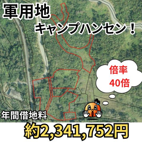 キャンプハンセン軍用地　7837.87㎡【山城様】の外観