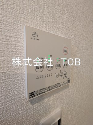 【設備】 | ヴェルディア中野南台 | 浴室乾燥機