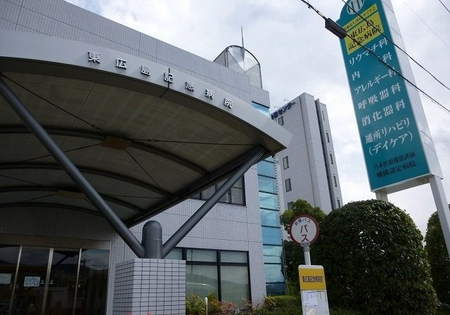 アパートメント　ベティ　Ｂの周辺|東広島記念病院まで650m