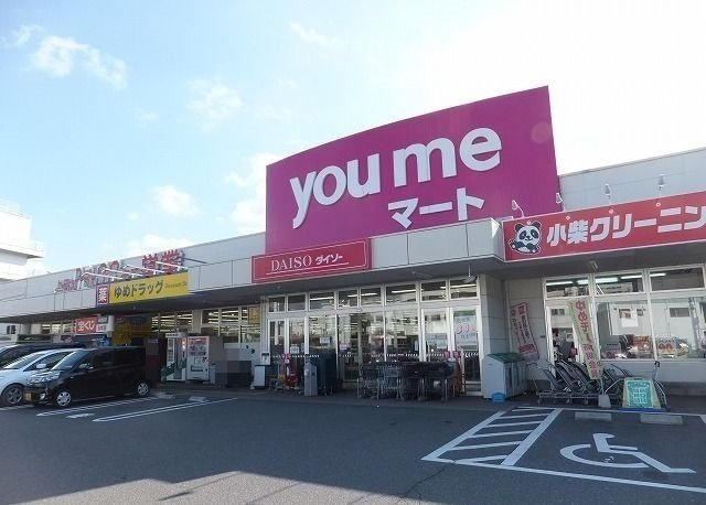 カントリー　ビューＡの周辺|ゆめマートまで1800m