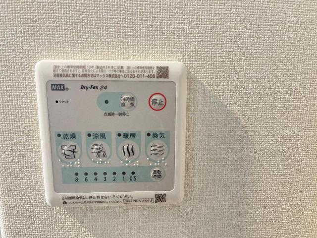 アリエス八本松の設備|お風呂パネル