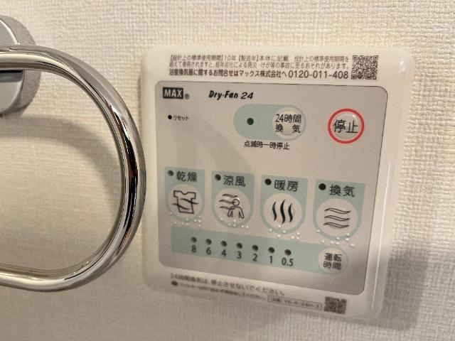 WBeCの設備|お風呂パネル