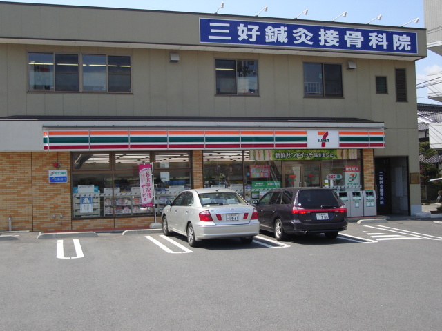 ファイン　ヴィラⅨの周辺|セブンイレブン東広島西条西本町店まで348ｍ