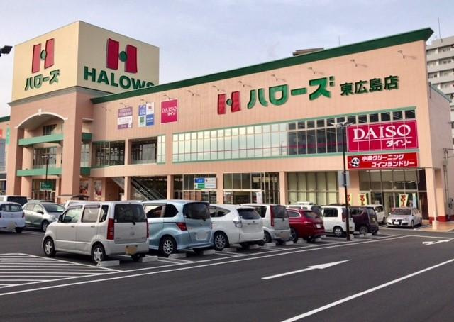 ファイン　ヴィラⅨの周辺|ハローズ東広島モールまで302ｍ