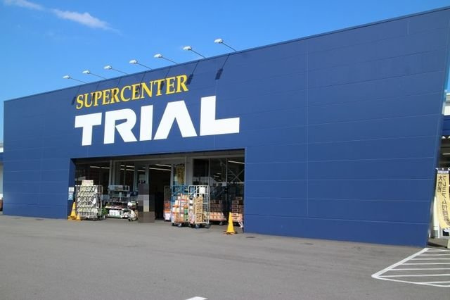 メゾンシュシュの周辺|トライアル大竹店まで1000m