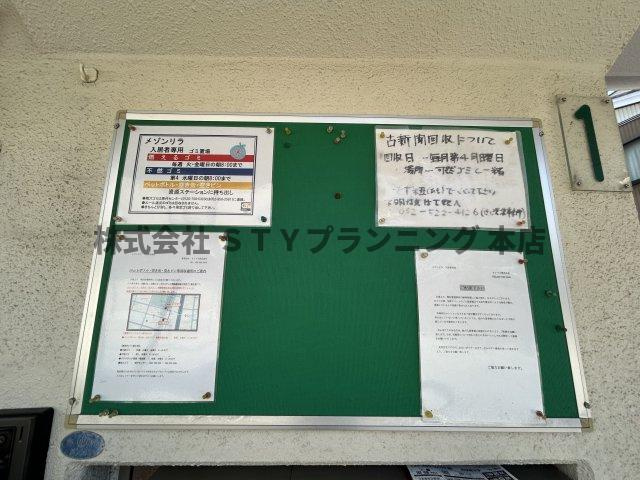 仲介手数料0円！メゾンリラのその他