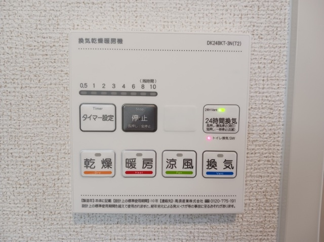 パーチェ　エテルノⅠの設備