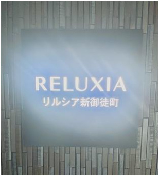 ＲＥＬＵＸＩＡ新御徒町のその他