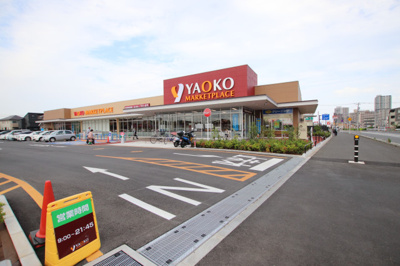 ヤオコー 八千代緑が丘店まで400ｍ