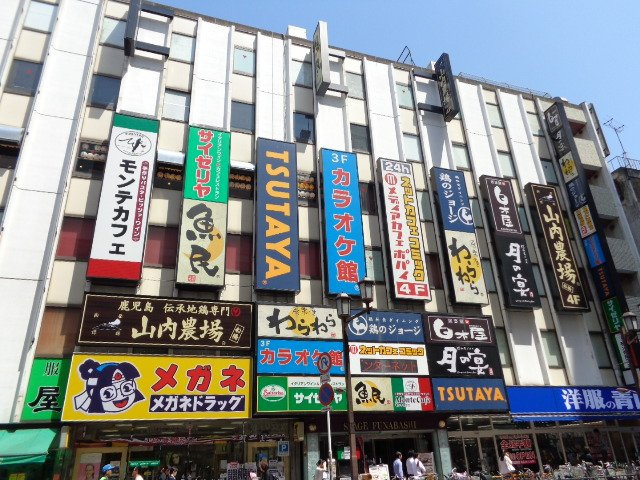 Arrietty（アリエッティ）の周辺|TSUTAYA船橋南口駅前店まで1,165ｍ