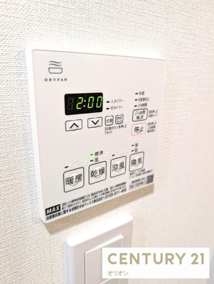【設備】 | ARKMARK練馬／アークマークネリマ | 浴室乾燥・24時間換気