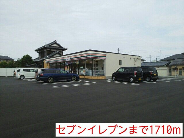 エクセレントヒルズⅣの周辺|セブンイレブンまで1710m