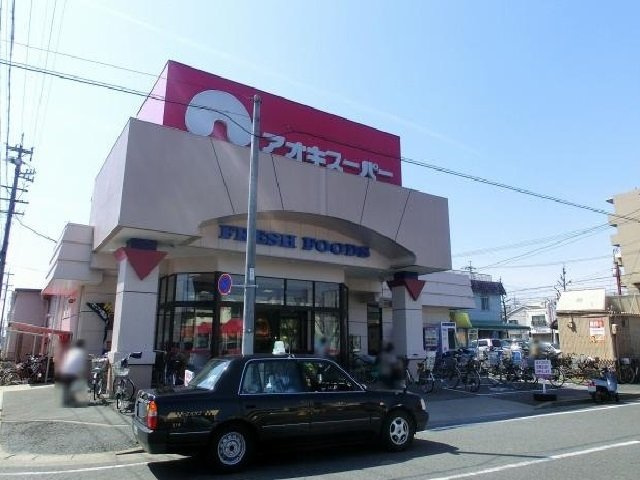 ＬＥＯＮ（レオン）の周辺|アオキスーパーまで200m