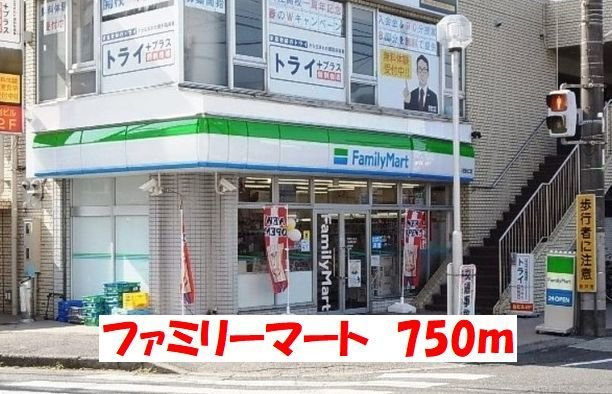 ノーブル　フォレストの周辺|ファミリーマートまで750m
