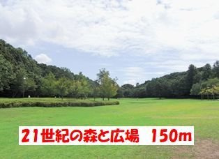 ノーブル　フォレストの周辺|２１世紀の森と広場まで150m