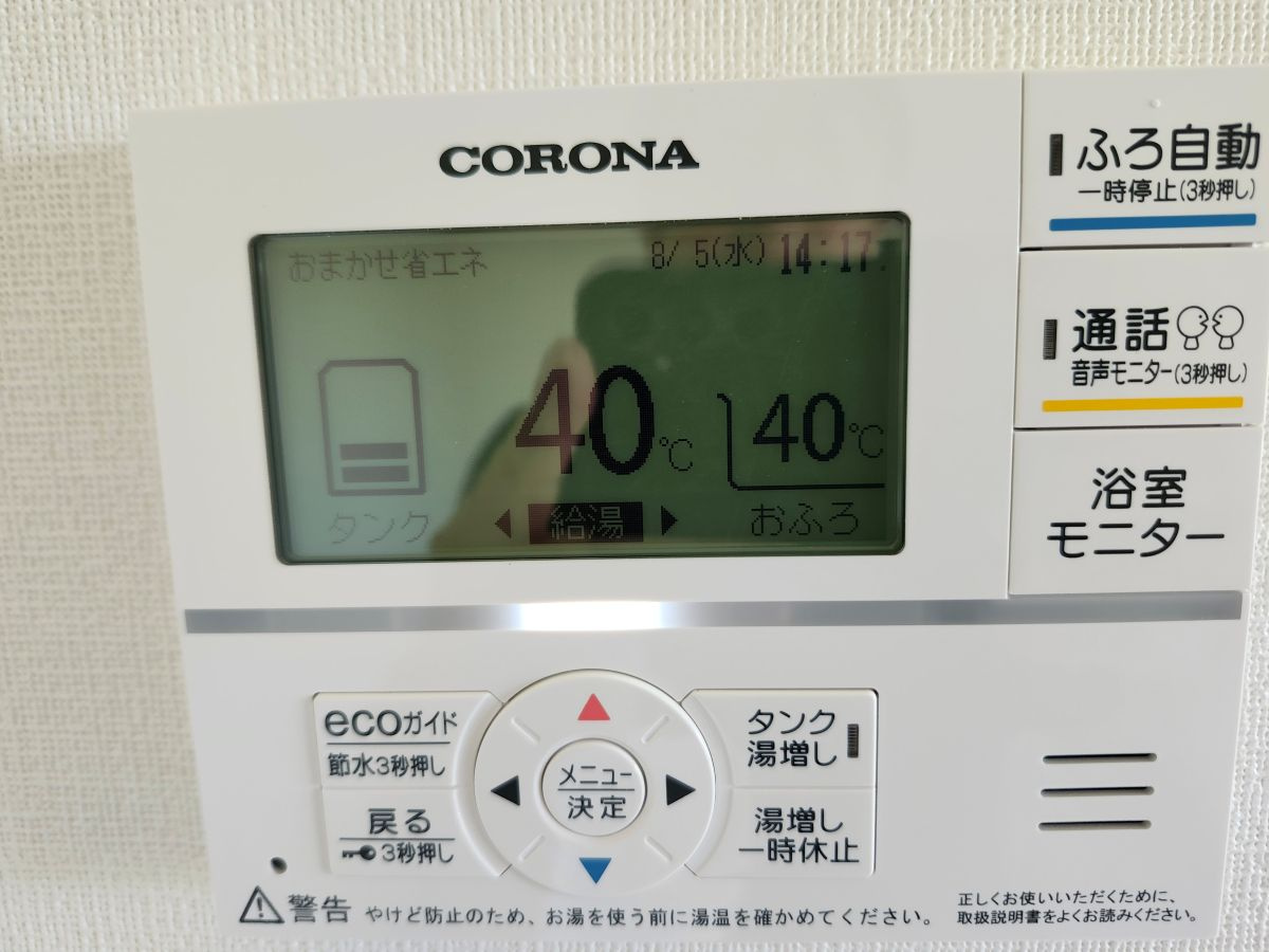 旭台戸建賃貸住宅 (家賃補助対象物件）ペット相談の設備|お風呂のリモコン