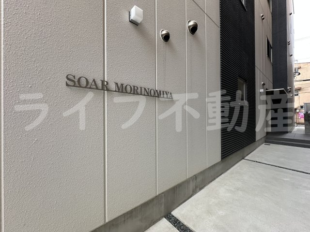 SOAR MORINOMIYAのエントランス|清潔なエントランスです
