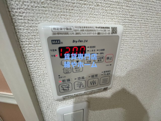 フジパレス我孫子西Ⅴ番館の設備