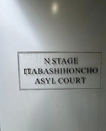 N-Stage板橋本町アジールコートのその他