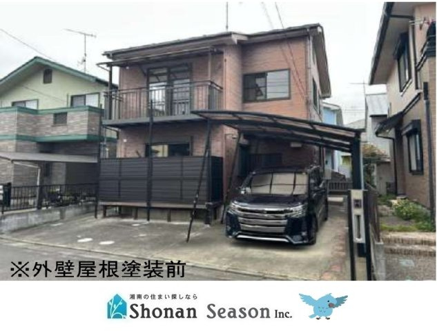 【外観】 | 内装×屋根×外壁リフォームにて設備新たに新生活をスタート！　　　　
３路線利用可能な「湘南台」駅からアクセス良好◎